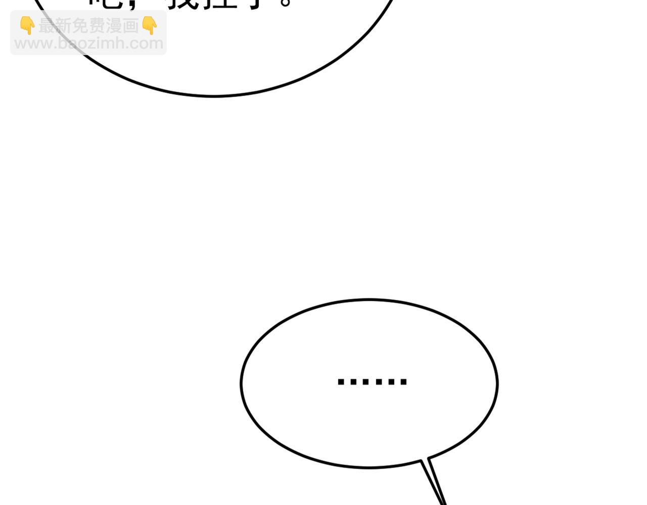 總裁在上 - 第452話 我懷了雙胞胎？！(2/3) - 7