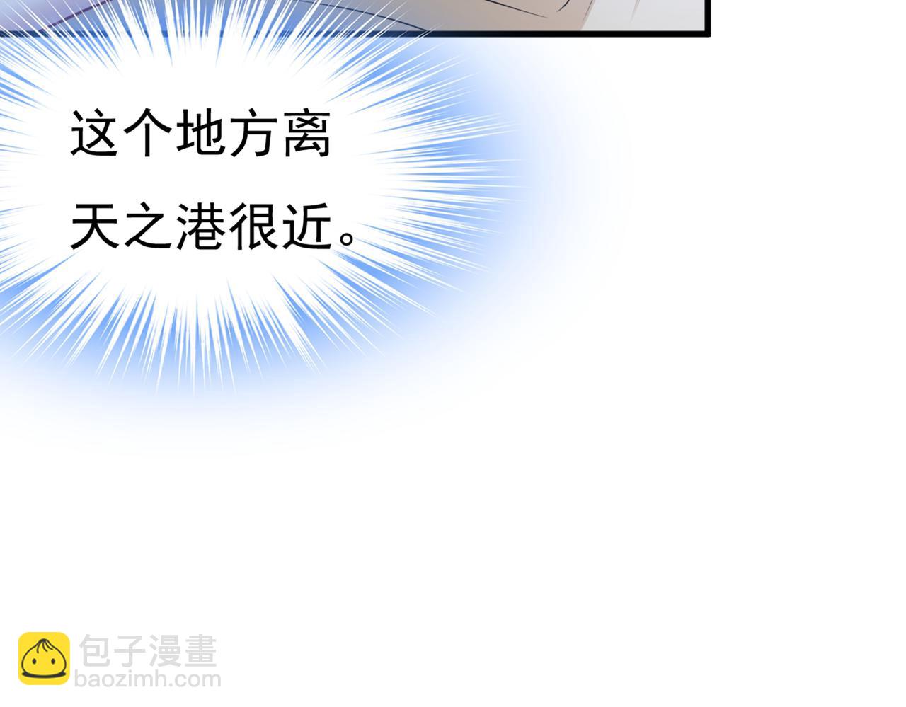 總裁在上 - 第452話 我懷了雙胞胎？！(2/3) - 8