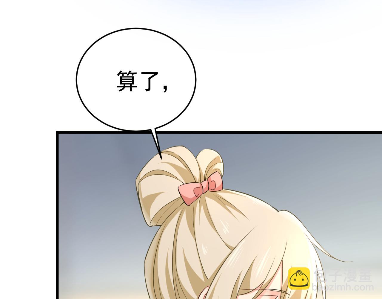 總裁在上 - 第454話 宮歐，你鬧夠了沒！(1/3) - 3