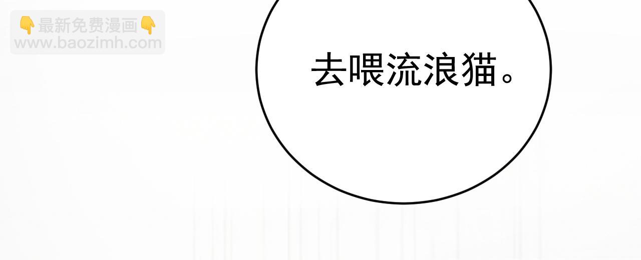 總裁在上 - 第454話 宮歐，你鬧夠了沒！(1/3) - 5