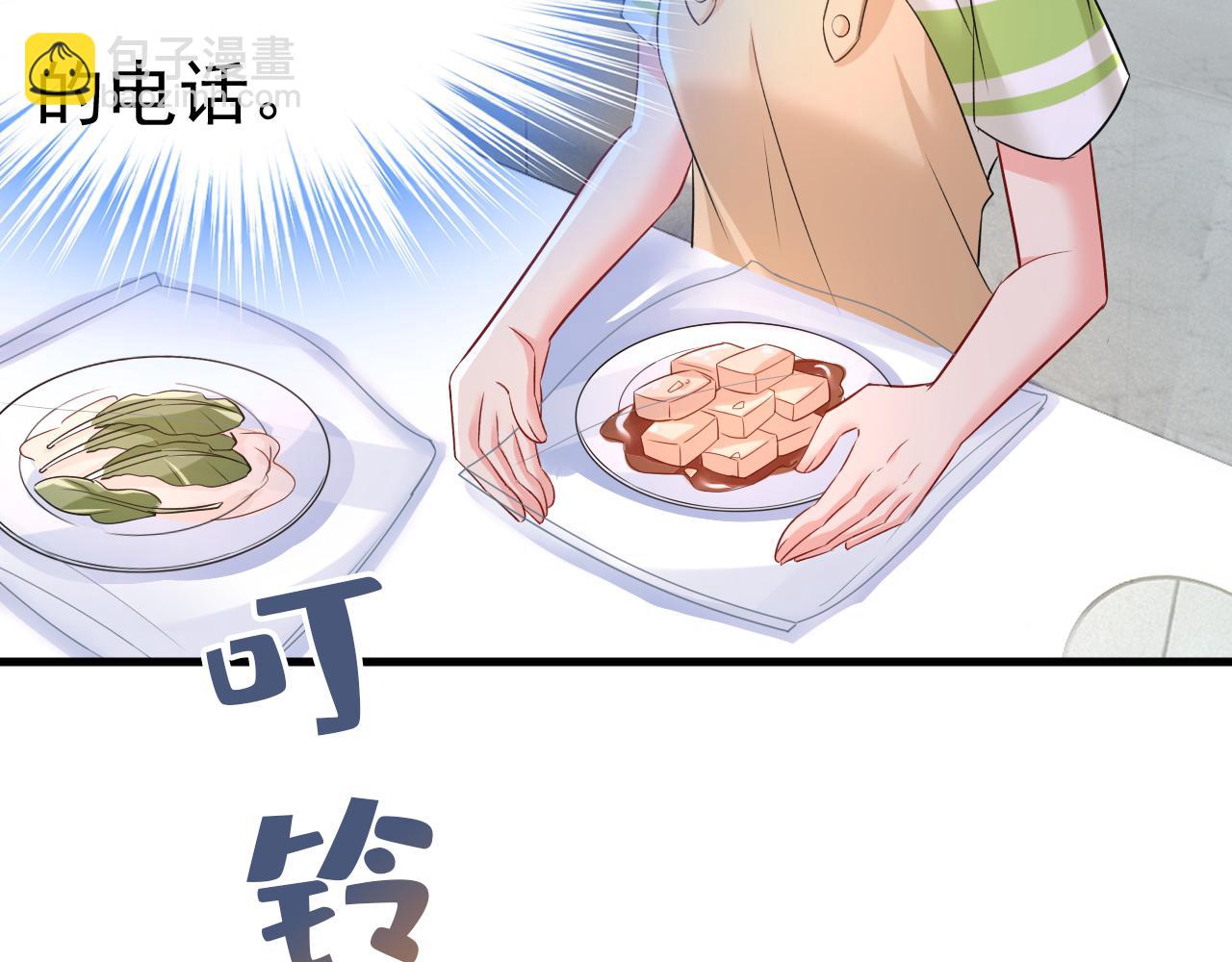 總裁在上 - 第454話 宮歐，你鬧夠了沒！(1/3) - 3