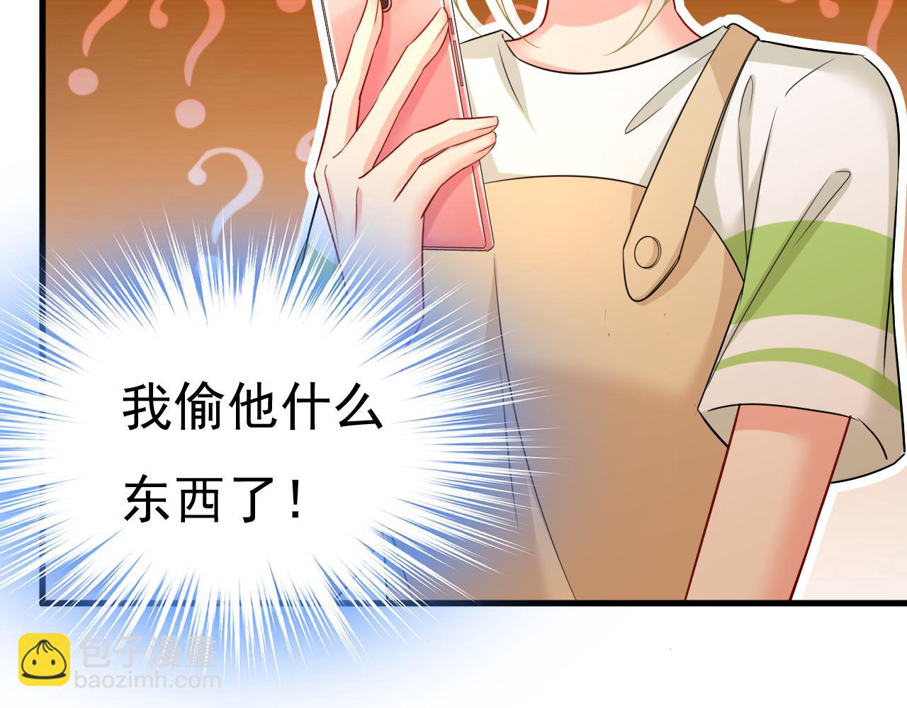 總裁在上 - 第454話 宮歐，你鬧夠了沒！(1/3) - 6