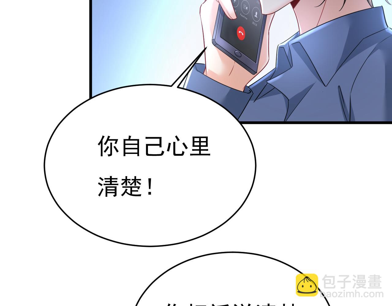 總裁在上 - 第454話 宮歐，你鬧夠了沒！(2/3) - 6