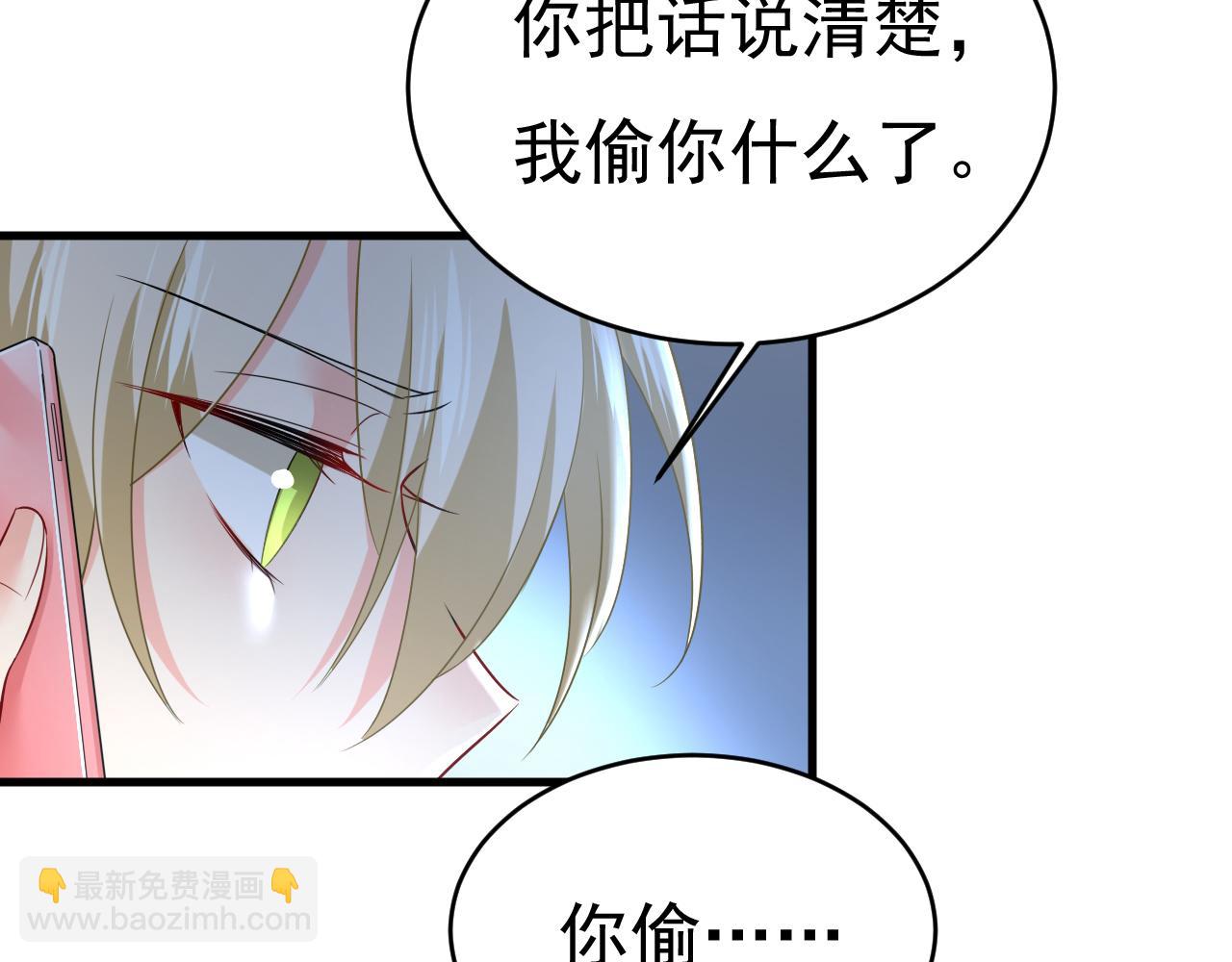 總裁在上 - 第454話 宮歐，你鬧夠了沒！(2/3) - 7