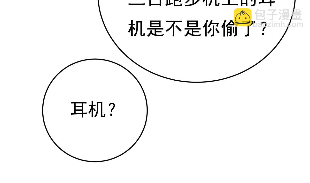 總裁在上 - 第454話 宮歐，你鬧夠了沒！(2/3) - 3