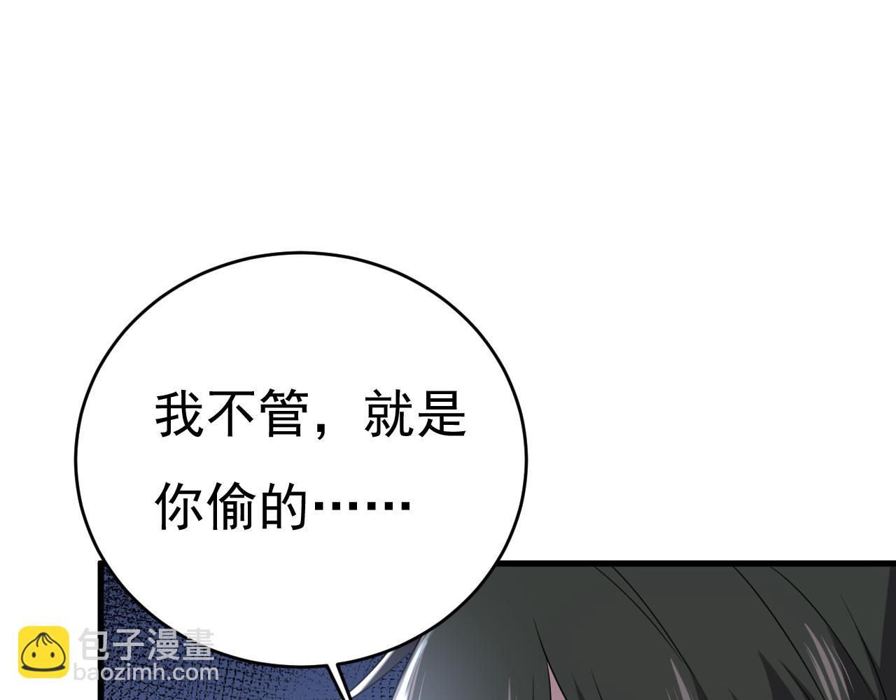 總裁在上 - 第454話 宮歐，你鬧夠了沒！(2/3) - 3