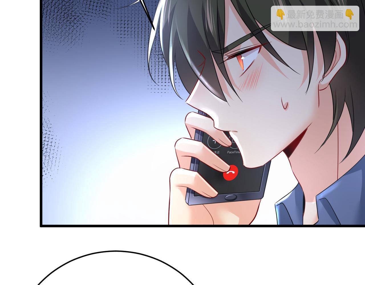 總裁在上 - 第454話 宮歐，你鬧夠了沒！(2/3) - 4