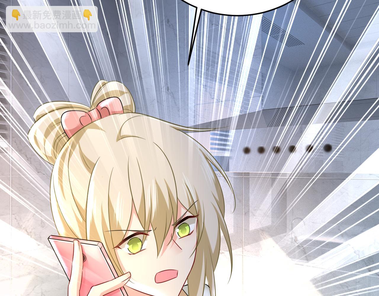 總裁在上 - 第454話 宮歐，你鬧夠了沒！(2/3) - 6