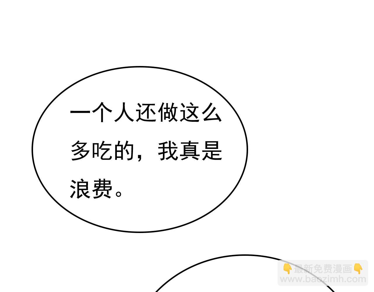 總裁在上 - 第454話 宮歐，你鬧夠了沒！(1/3) - 7