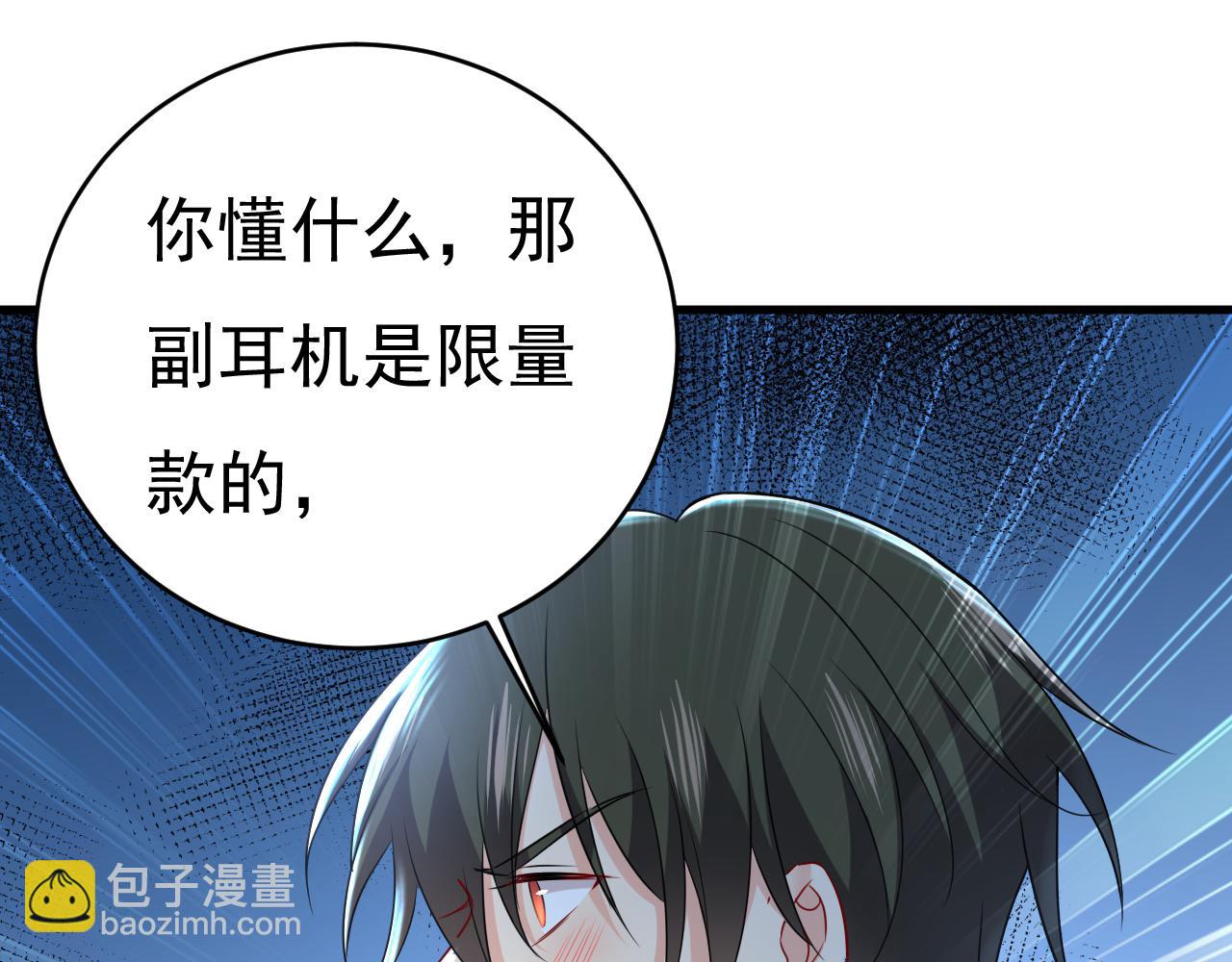 總裁在上 - 第454話 宮歐，你鬧夠了沒！(2/3) - 2