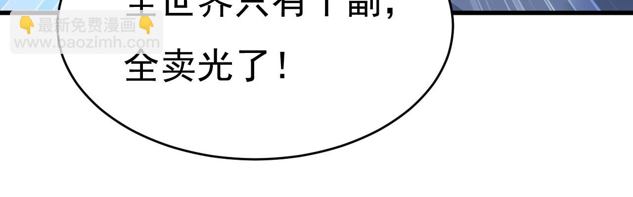 總裁在上 - 第454話 宮歐，你鬧夠了沒！(2/3) - 4