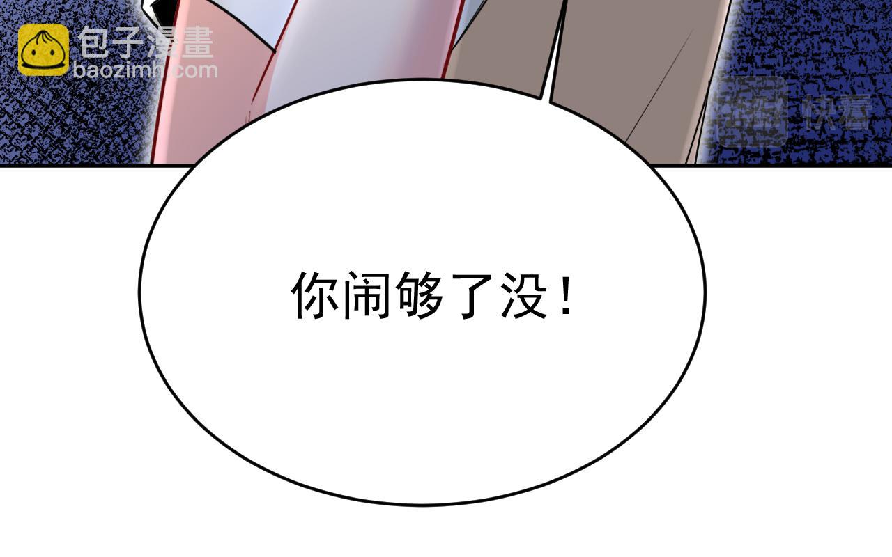 總裁在上 - 第454話 宮歐，你鬧夠了沒！(2/3) - 7