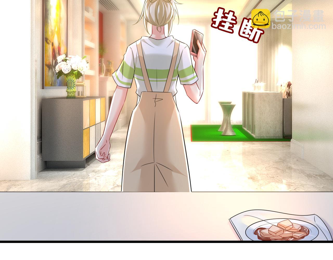 總裁在上 - 第454話 宮歐，你鬧夠了沒！(2/3) - 1