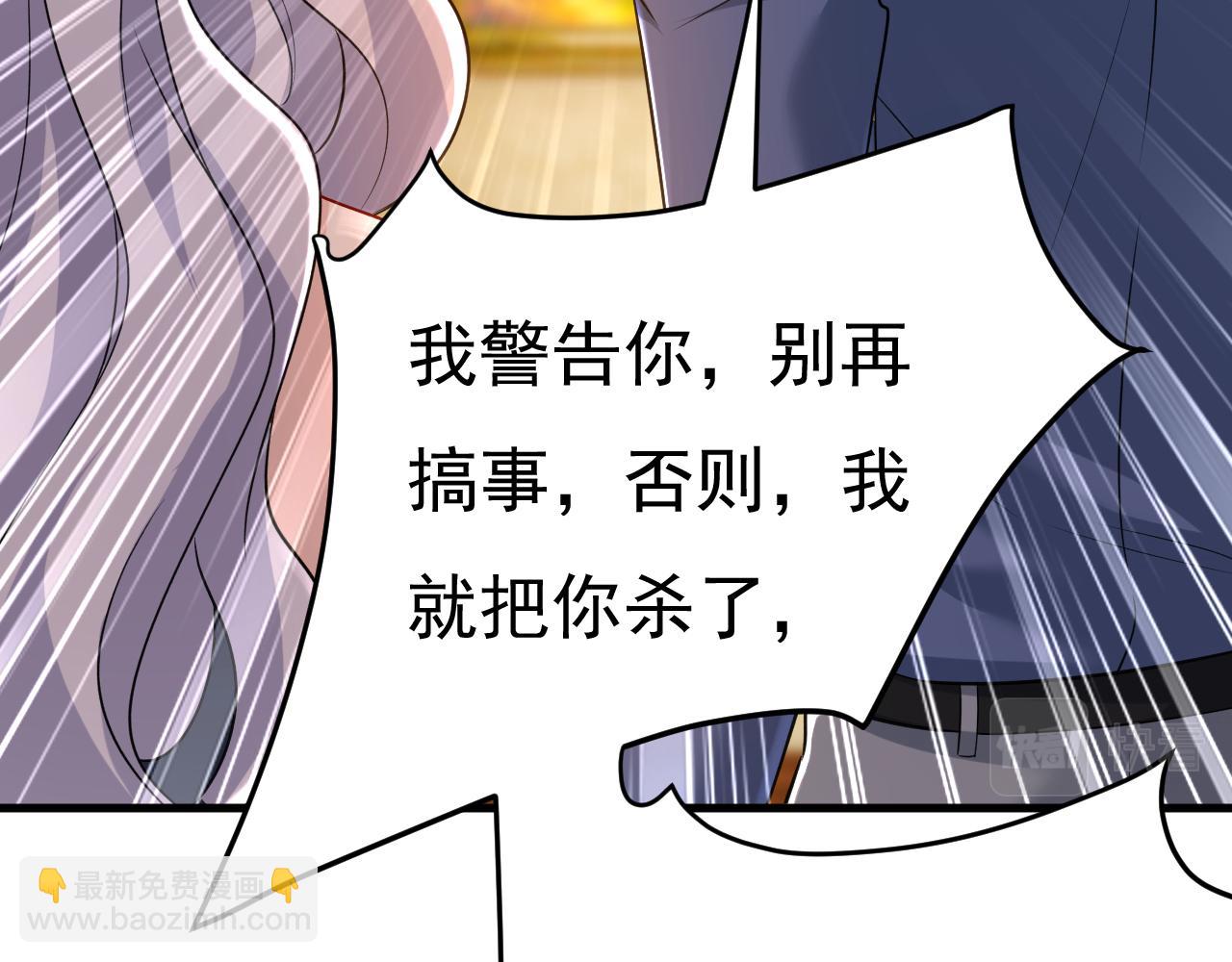 總裁在上 - 第456話 你算什麼東西？(2/2) - 5