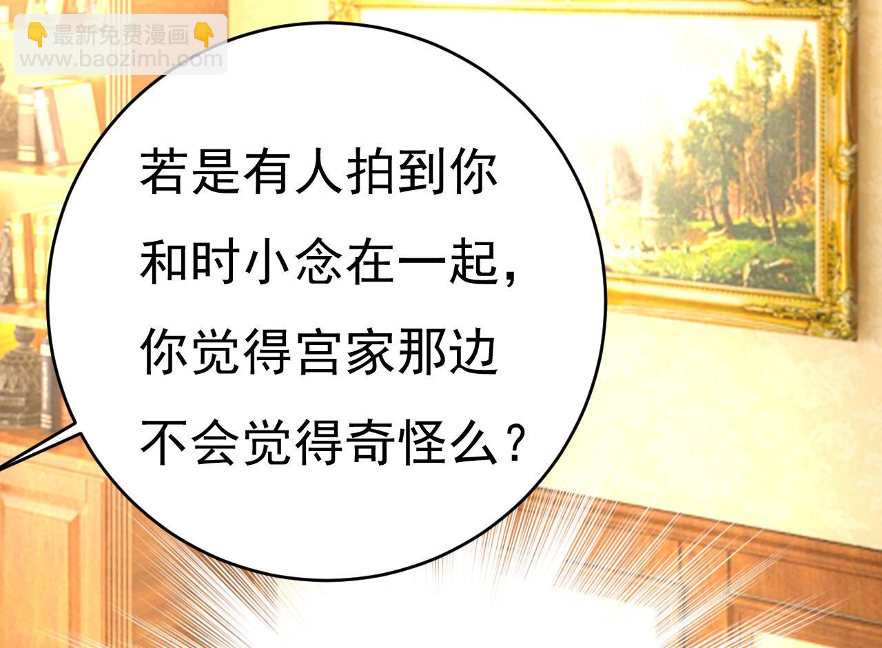 總裁在上 - 第456話 你算什麼東西？(2/2) - 5