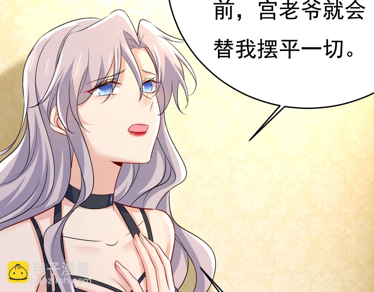 總裁在上 - 第456話 你算什麼東西？(2/2) - 1