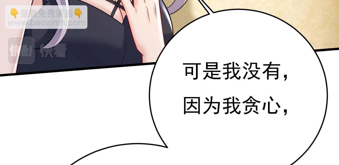 總裁在上 - 第456話 你算什麼東西？(2/2) - 2