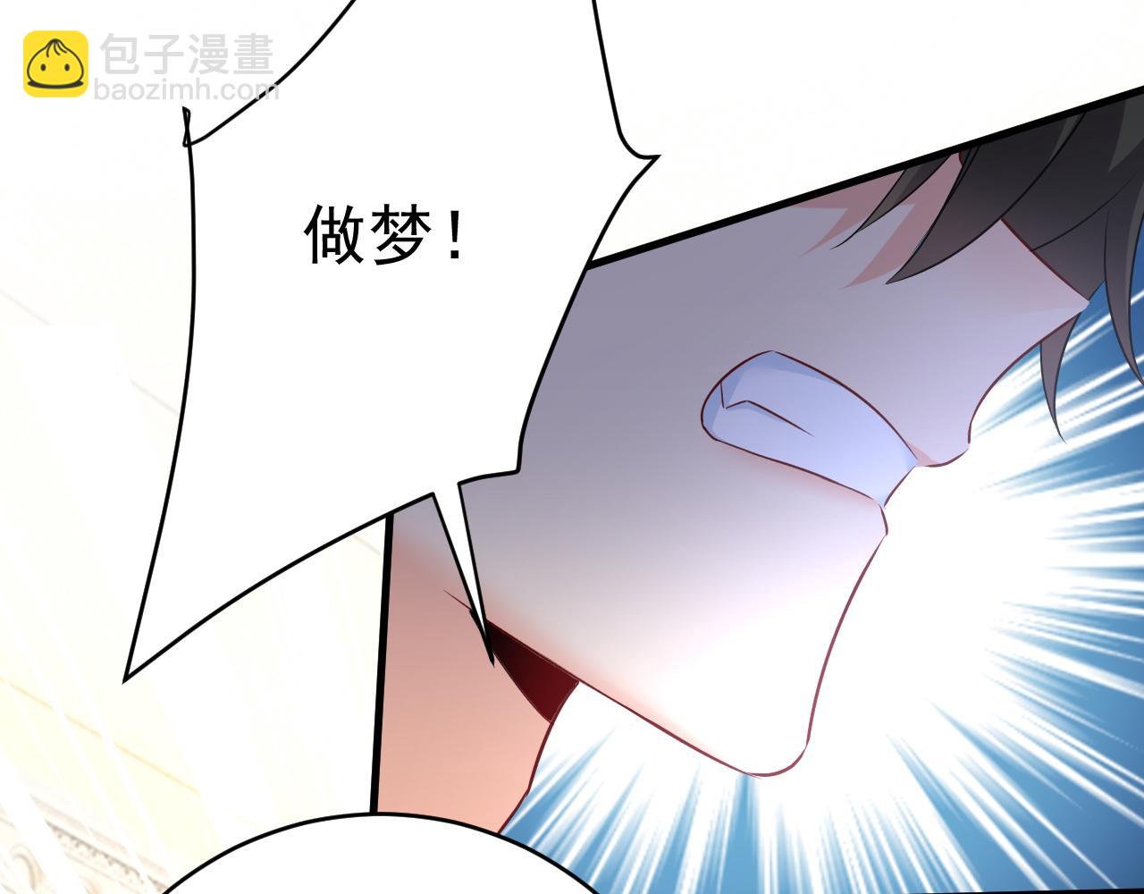 總裁在上 - 第456話 你算什麼東西？(2/2) - 4