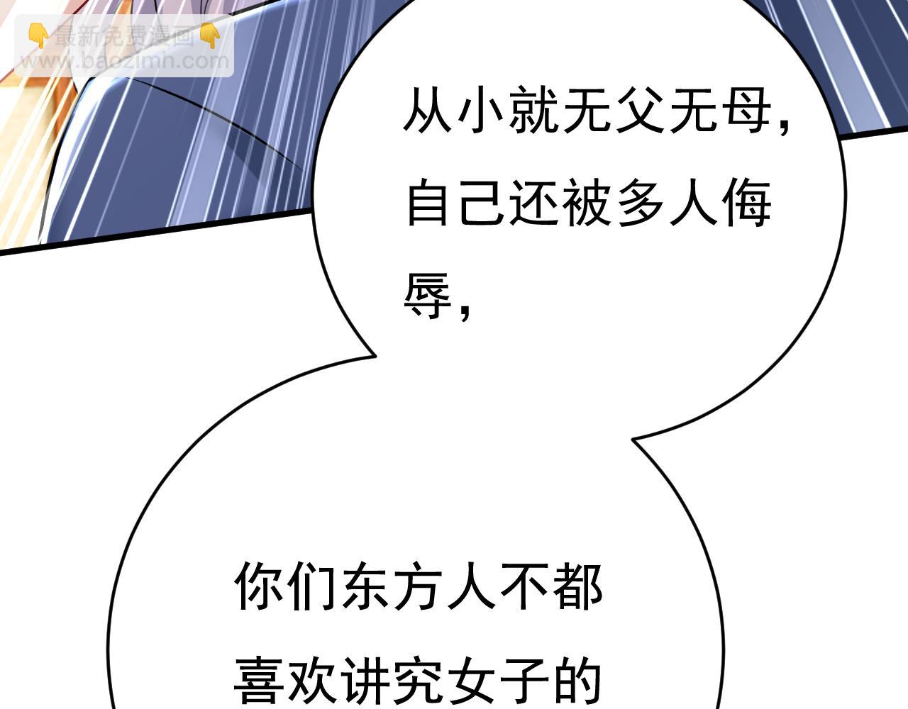 總裁在上 - 第456話 你算什麼東西？(2/2) - 1