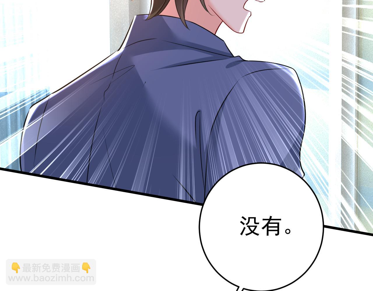 總裁在上 - 第456話 你算什麼東西？(2/2) - 4