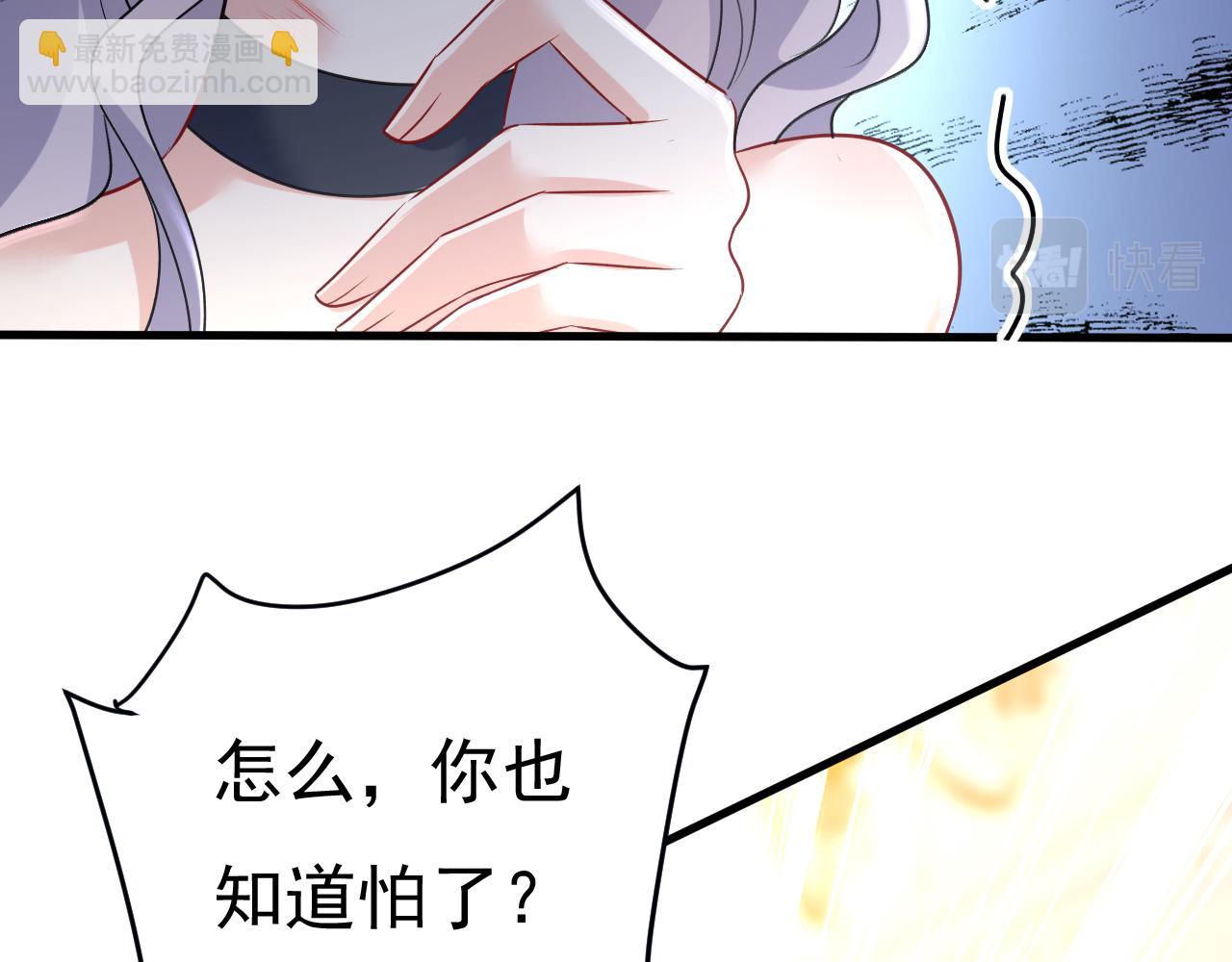 總裁在上 - 第456話 你算什麼東西？(2/2) - 6