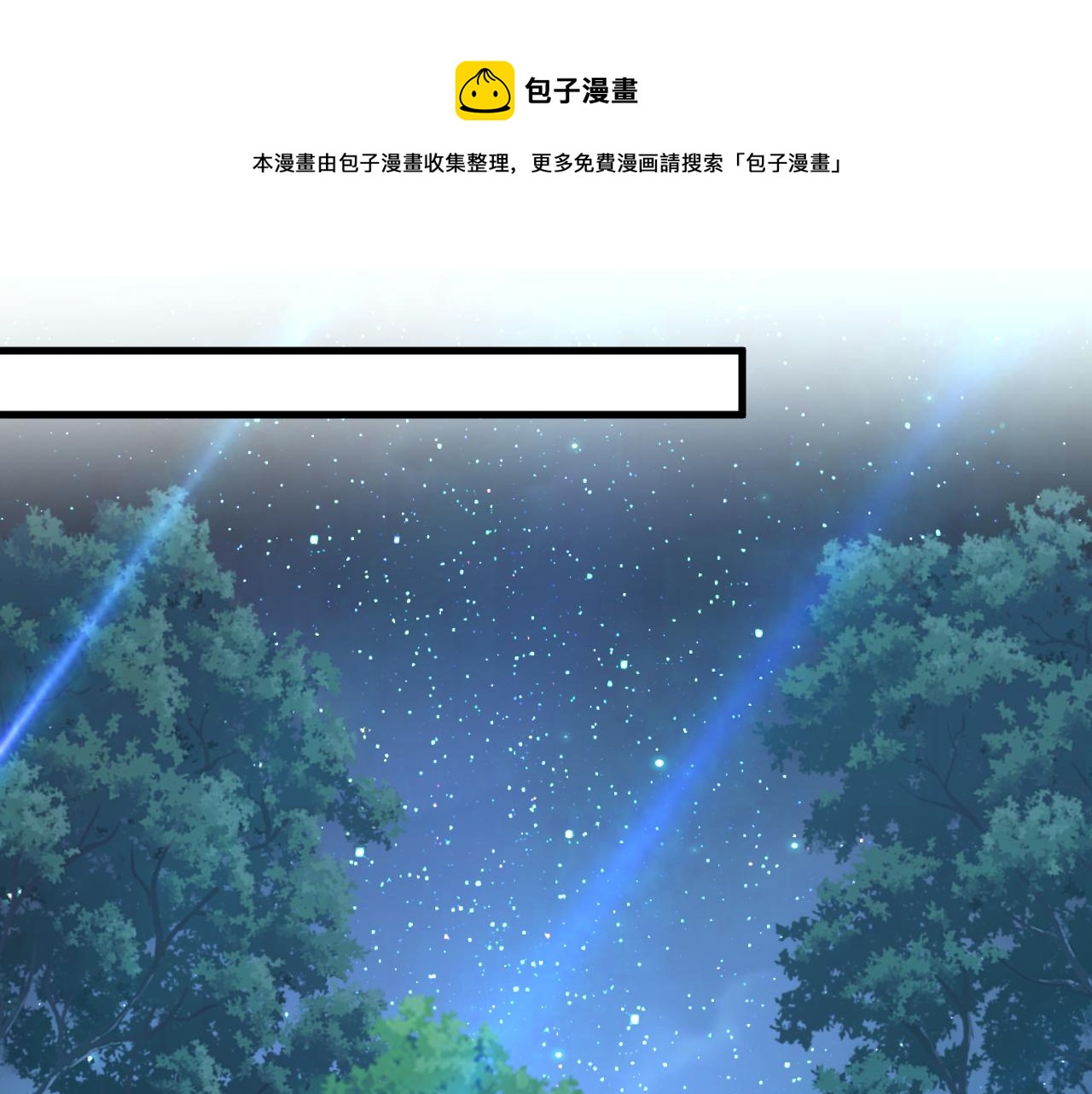 總裁在上 - 第458話 投資五個億？！(1/3) - 1