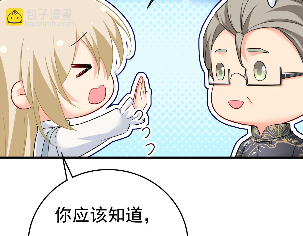 總裁在上 - 第458話 投資五個億？！(3/3) - 7