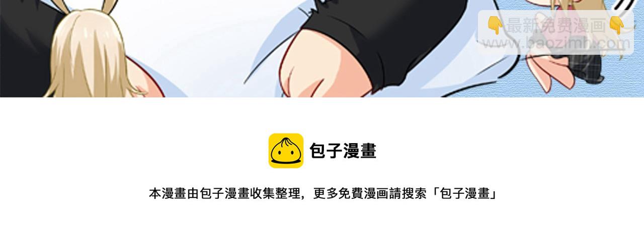 總裁在上 - 第458話 投資五個億？！(3/3) - 3