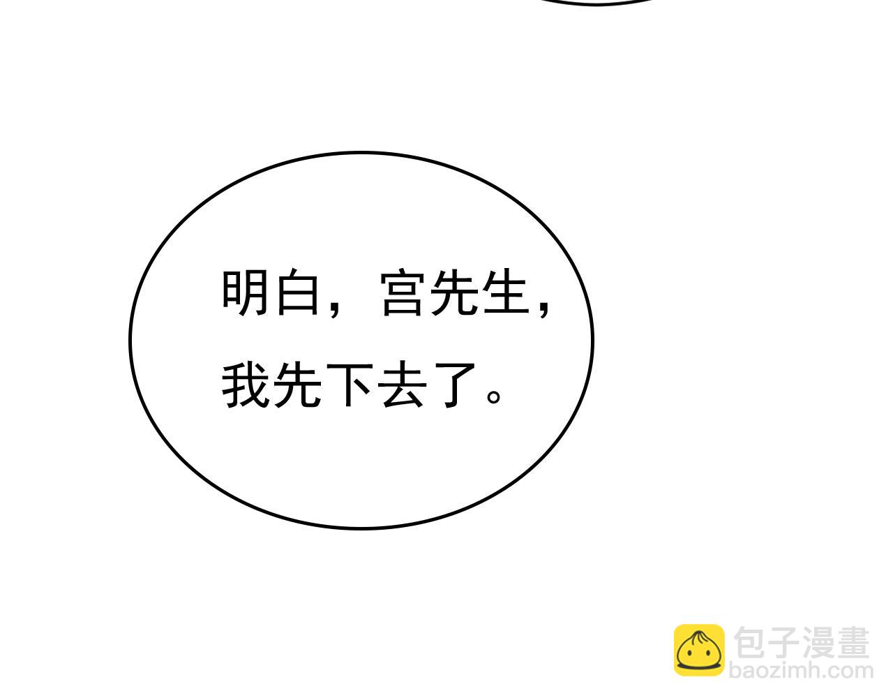 總裁在上 - 第458話 投資五個億？！(1/3) - 2