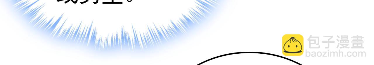 總裁在上 - 第458話 投資五個億？！(1/3) - 6