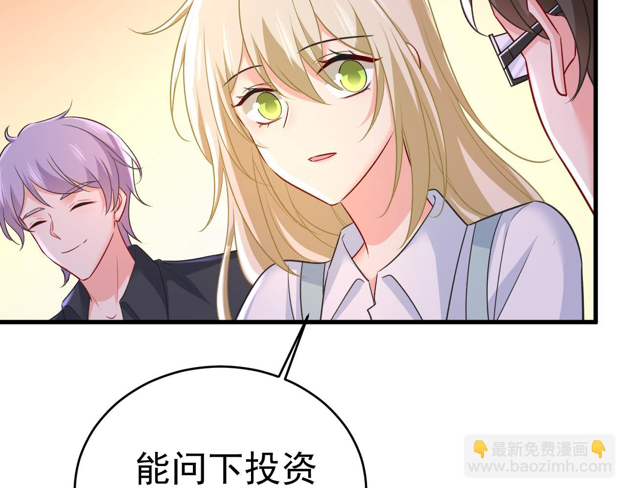 總裁在上 - 第458話 投資五個億？！(1/3) - 3