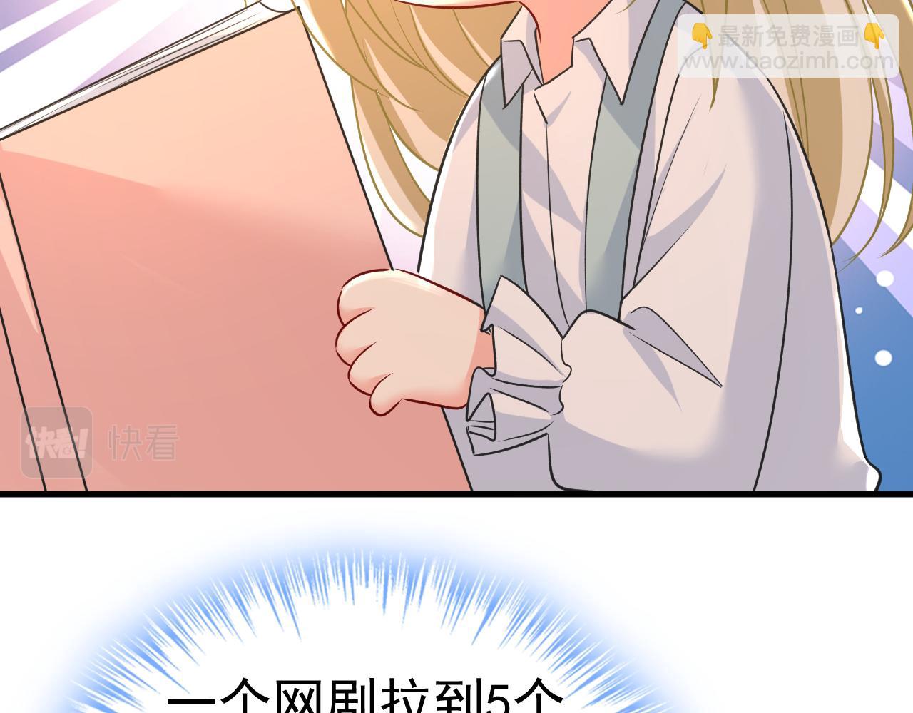 總裁在上 - 第458話 投資五個億？！(1/3) - 2