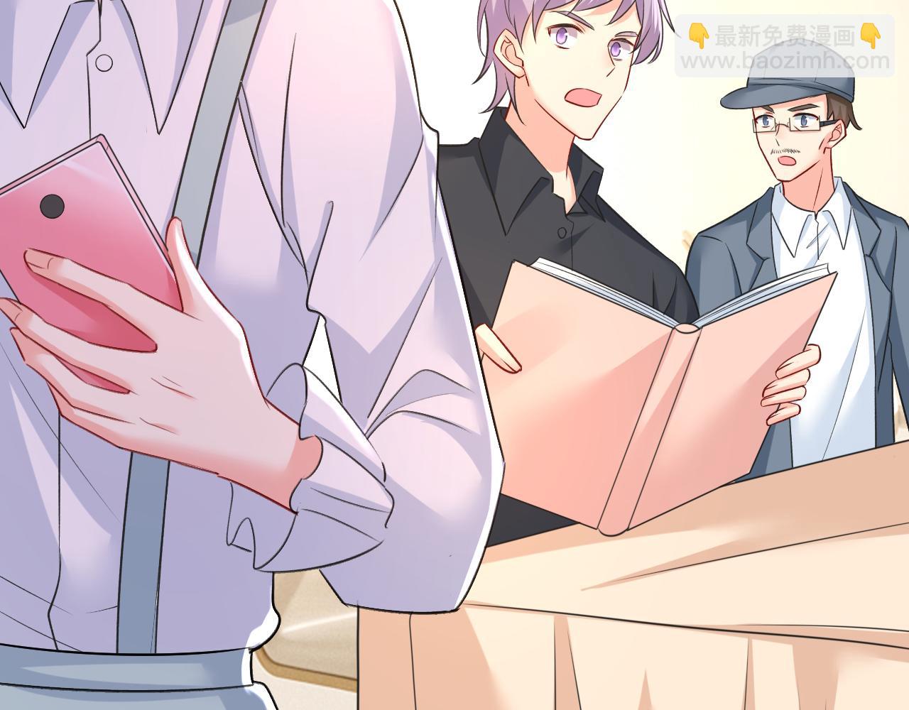 總裁在上 - 第458話 投資五個億？！(2/3) - 3