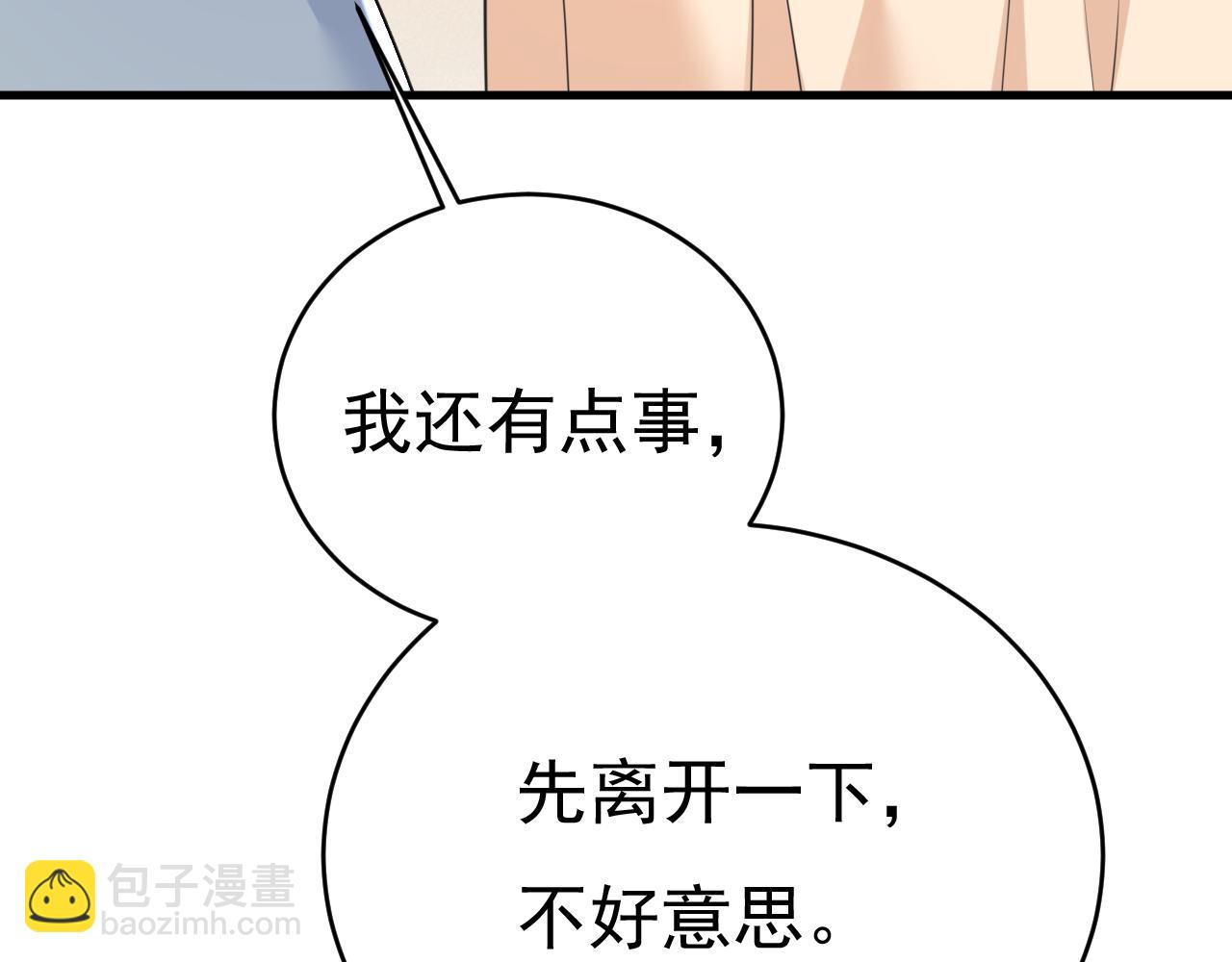 總裁在上 - 第458話 投資五個億？！(2/3) - 4