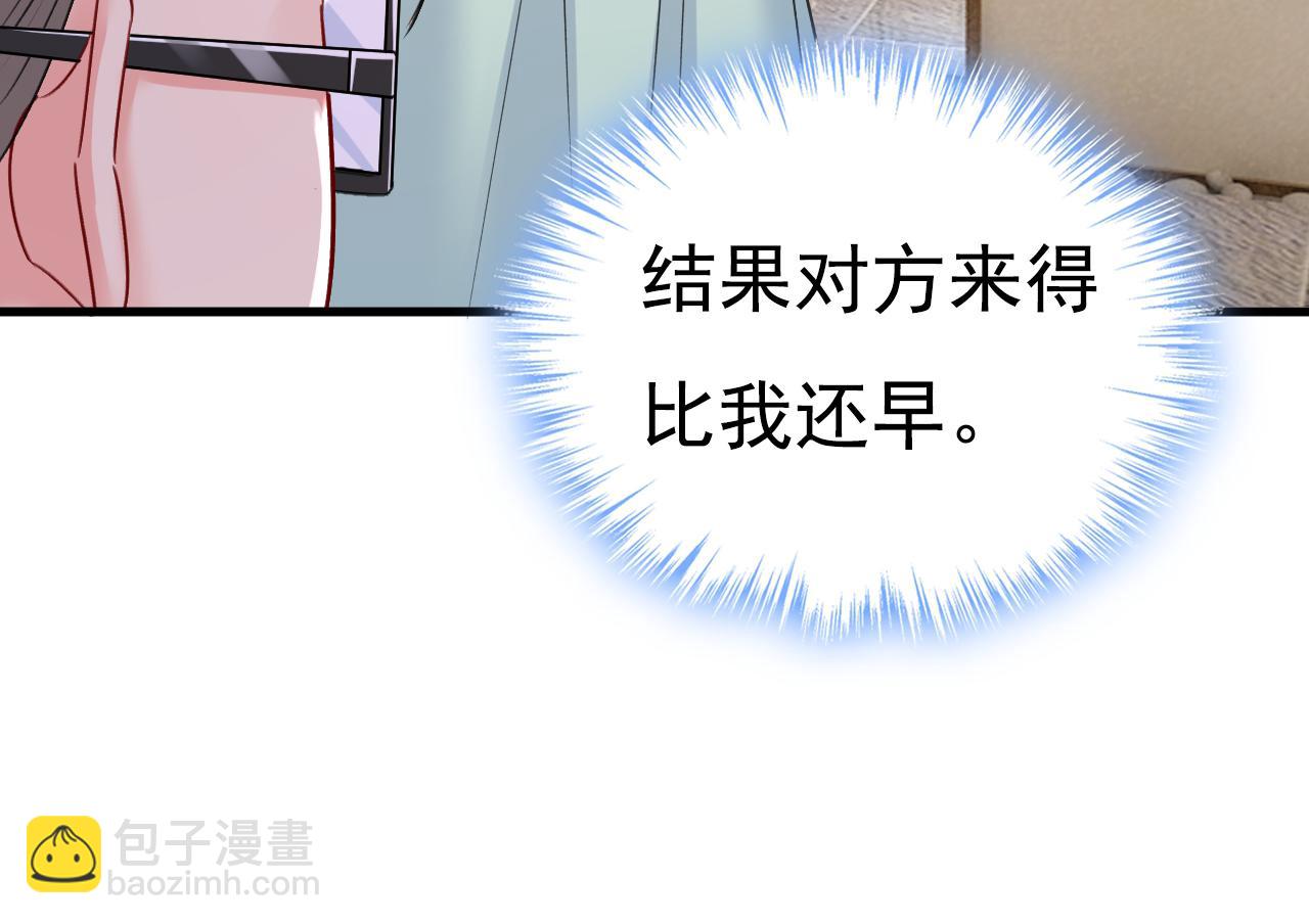 總裁在上 - 第458話 投資五個億？！(2/3) - 2