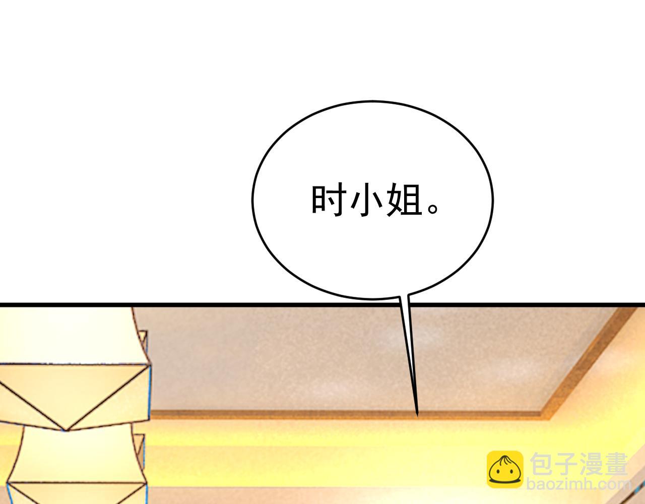 總裁在上 - 第458話 投資五個億？！(2/3) - 3