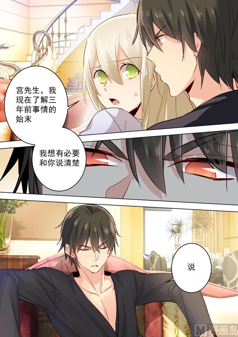 總裁在上 - 第47話 咬她是種情趣嗎？ - 1