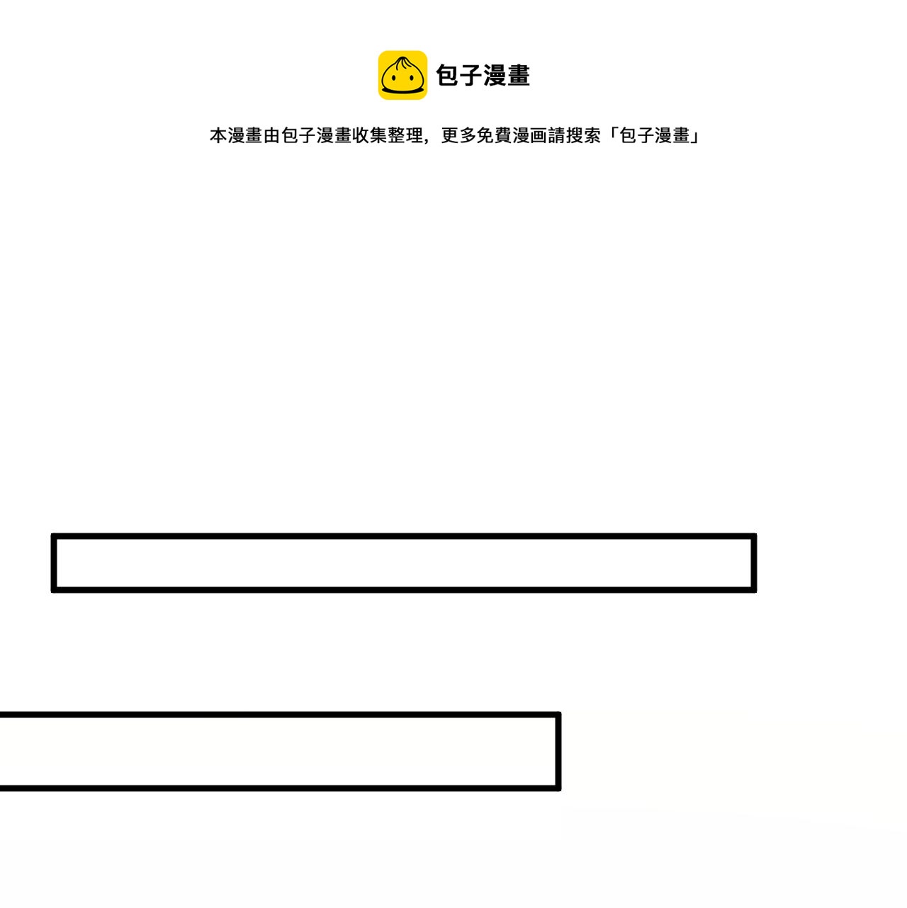 總裁在上 - 第460話 時小念你私闖民宅！(1/2) - 1