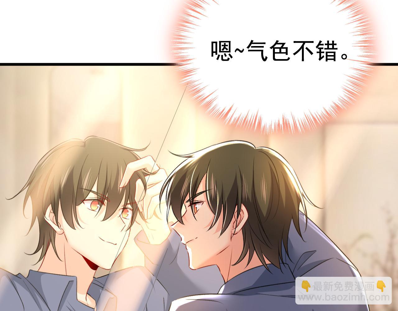 總裁在上 - 第460話 時小念你私闖民宅！(1/2) - 3