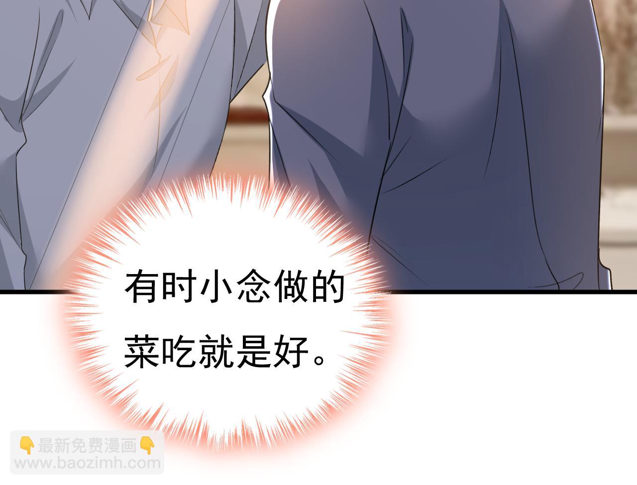 總裁在上 - 第460話 時小念你私闖民宅！(1/2) - 4