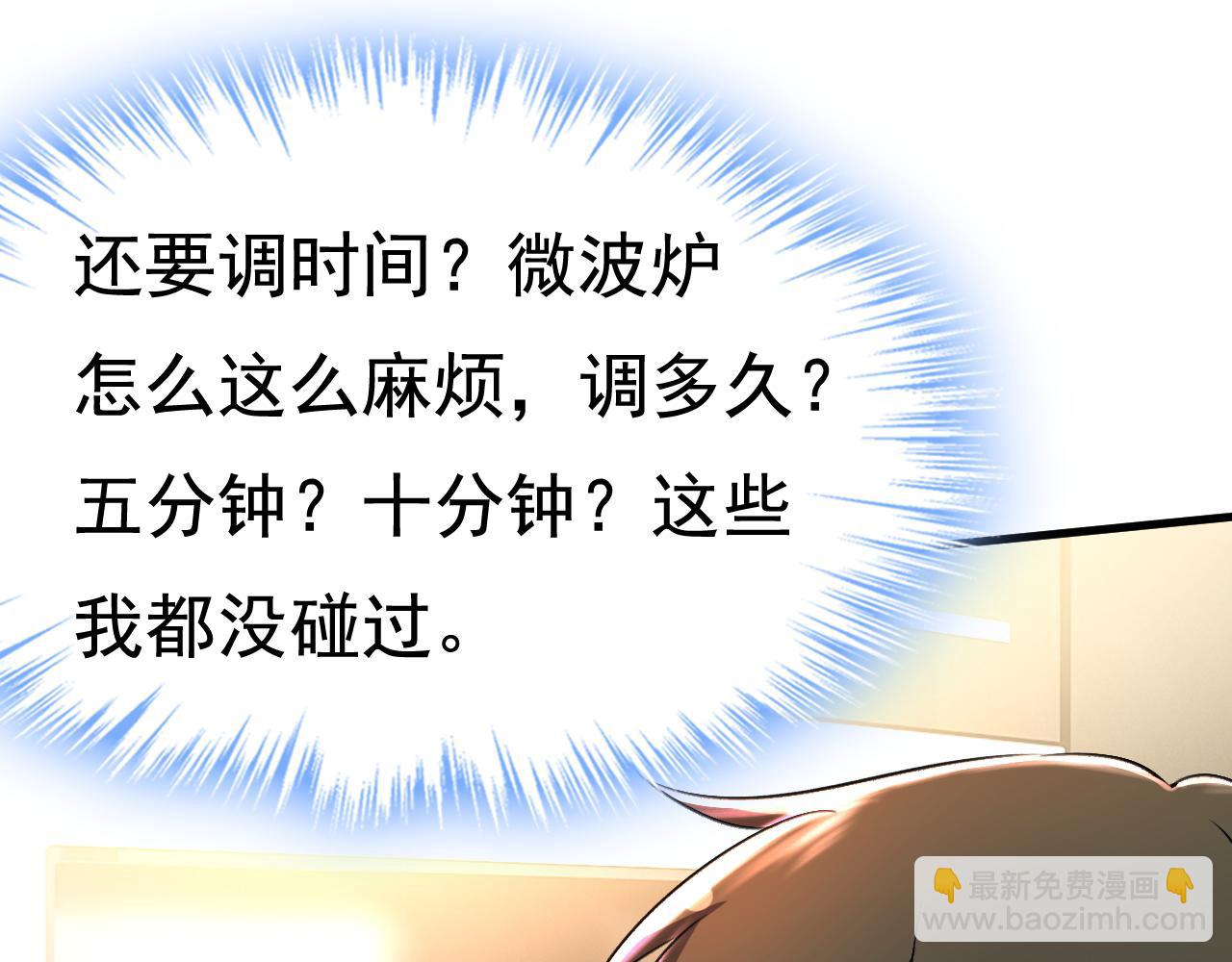 總裁在上 - 第460話 時小念你私闖民宅！(1/2) - 3