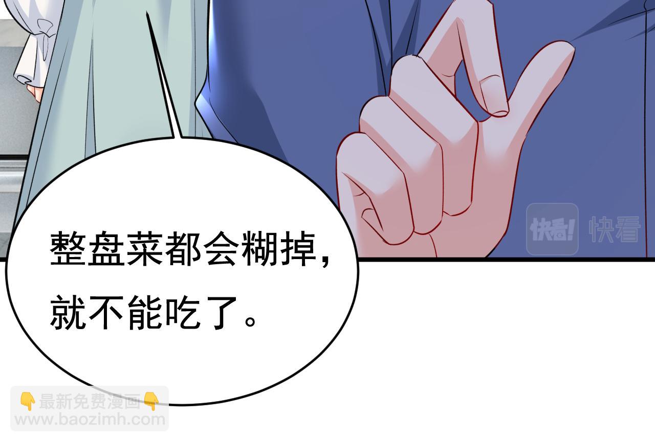總裁在上 - 第460話 時小念你私闖民宅！(1/2) - 3