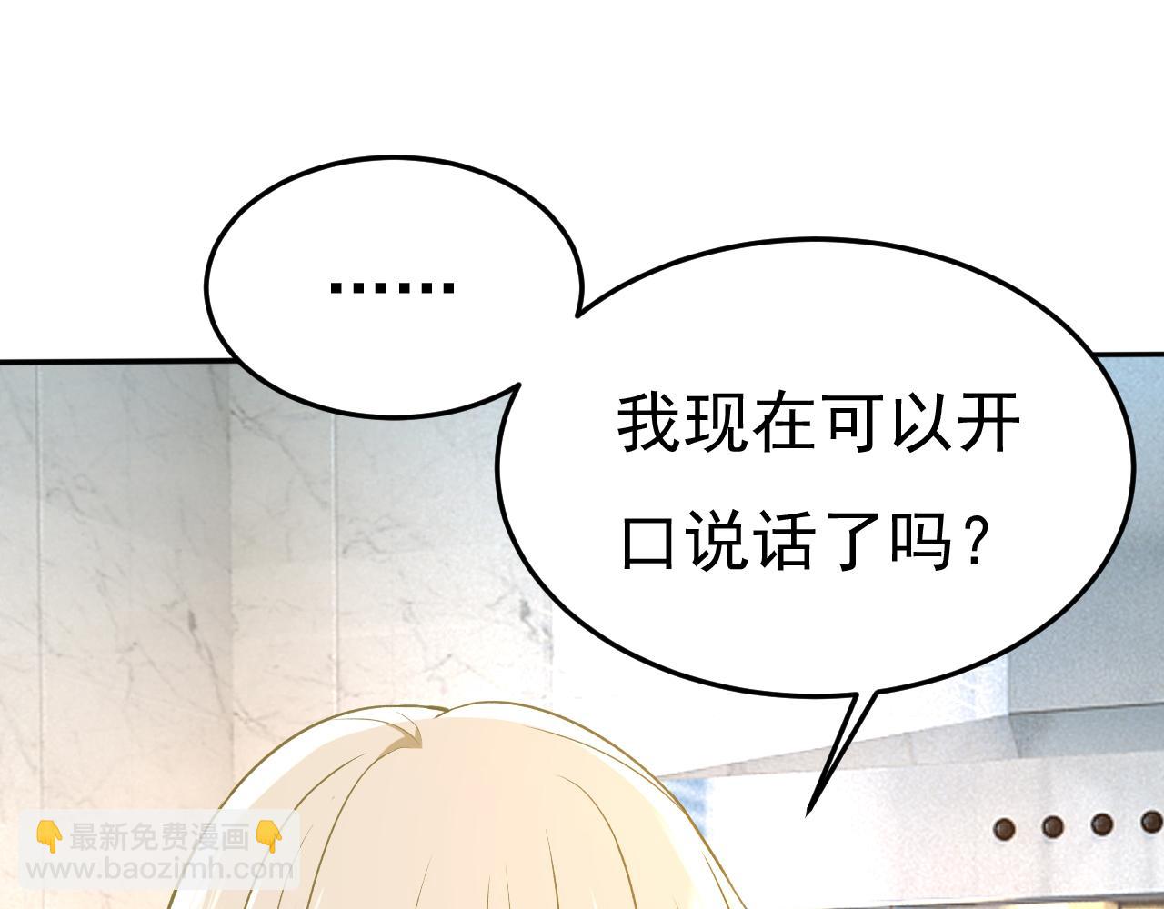 總裁在上 - 第460話 時小念你私闖民宅！(1/2) - 8