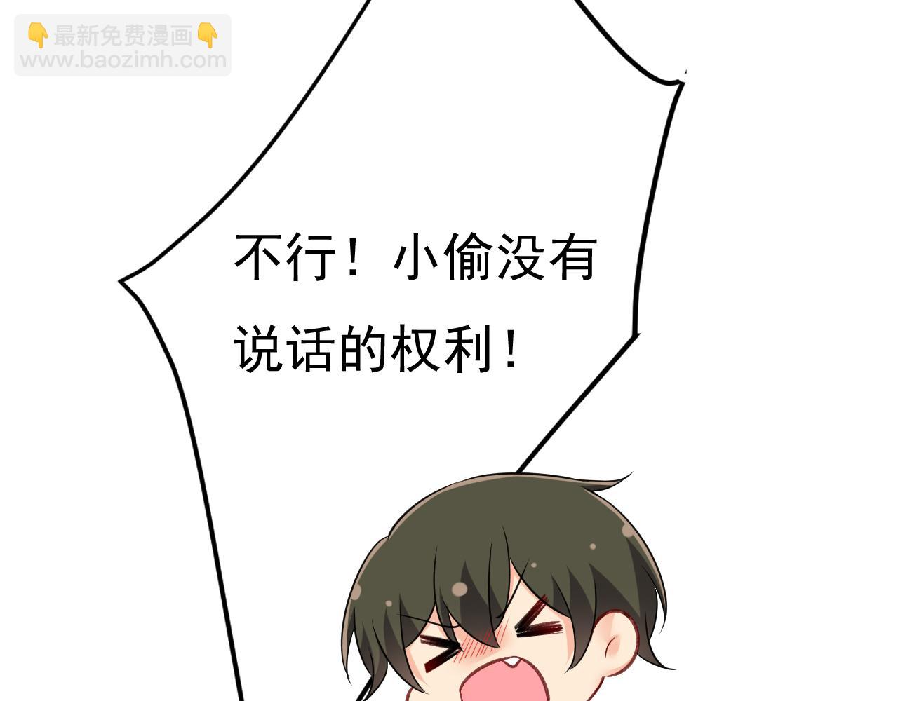 總裁在上 - 第460話 時小念你私闖民宅！(2/2) - 5