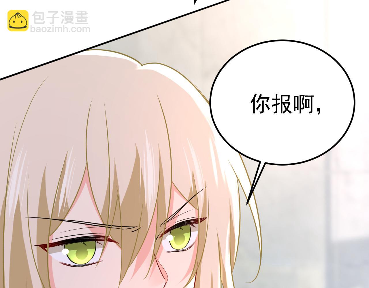 總裁在上 - 第460話 時小念你私闖民宅！(2/2) - 1