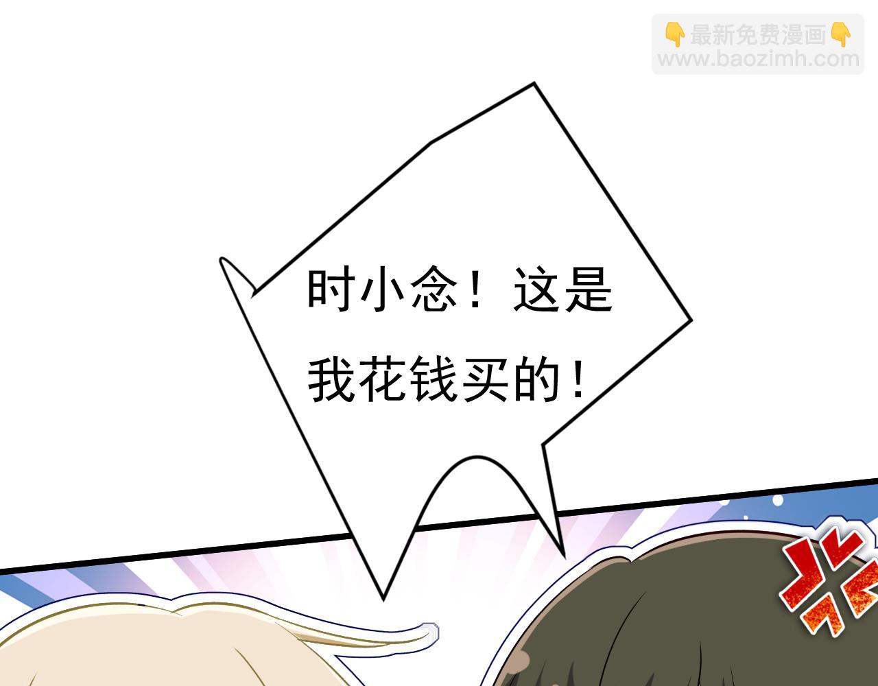 總裁在上 - 第460話 時小念你私闖民宅！(2/2) - 4