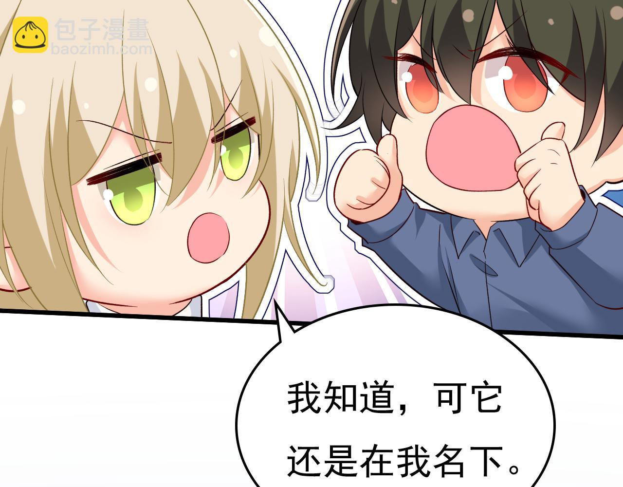 總裁在上 - 第460話 時小念你私闖民宅！(2/2) - 5