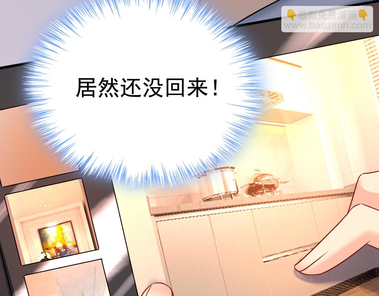 總裁在上 - 第460話 時小念你私闖民宅！(1/2) - 6