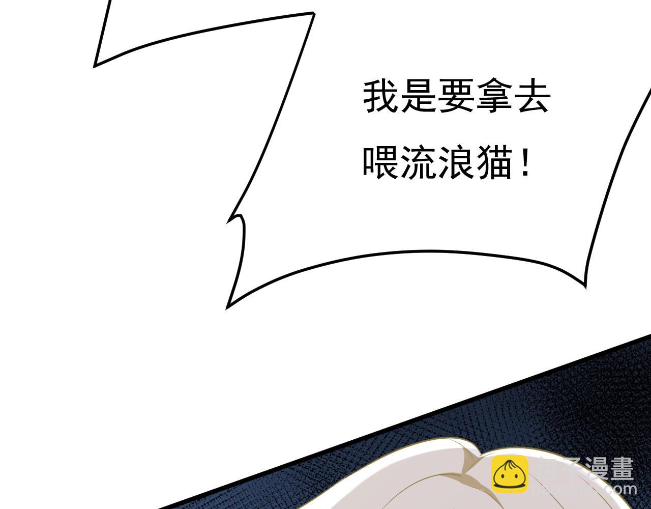 總裁在上 - 第460話 時小念你私闖民宅！(2/2) - 7