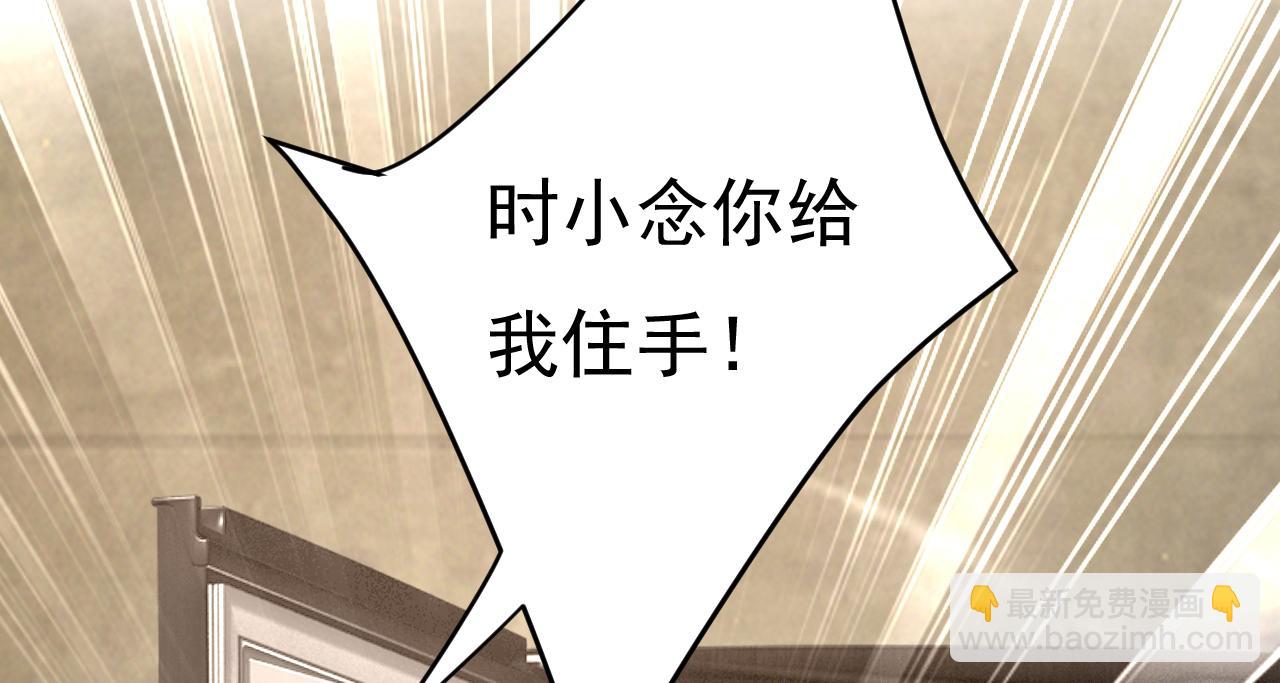 總裁在上 - 第460話 時小念你私闖民宅！(2/2) - 5